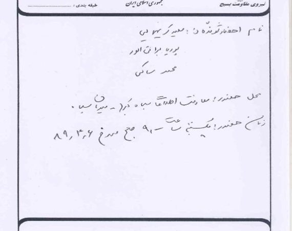 Following the tensions created by government hardliners in May and June 2010 around the Karaj’s hosseinieh, a group of Gonabadi Dervishes sent an open letter to the Armed Forces’ Prosecutor’s Office, complaining about the IRGC forces’ provocative actions.